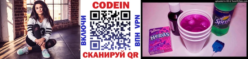 Кодеин Purple Drank  Тырныауз 
