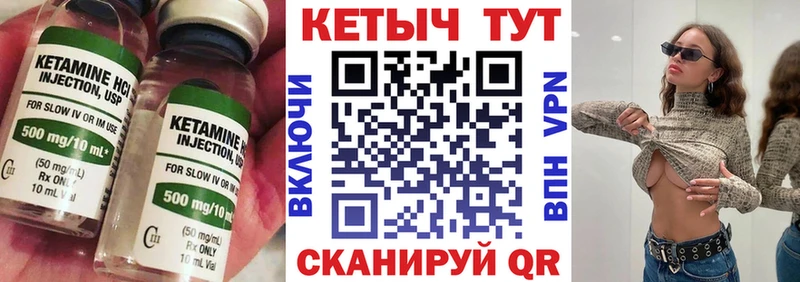 Кетамин ketamine  Тырныауз 