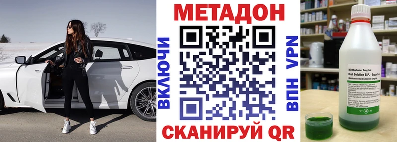 закладка  Тырныауз  Метадон VHQ 